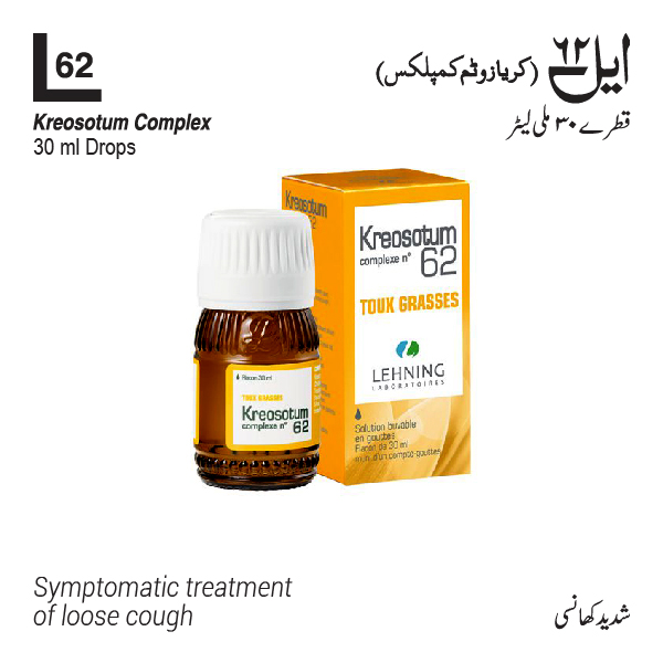 L62 (Digestive weakness)